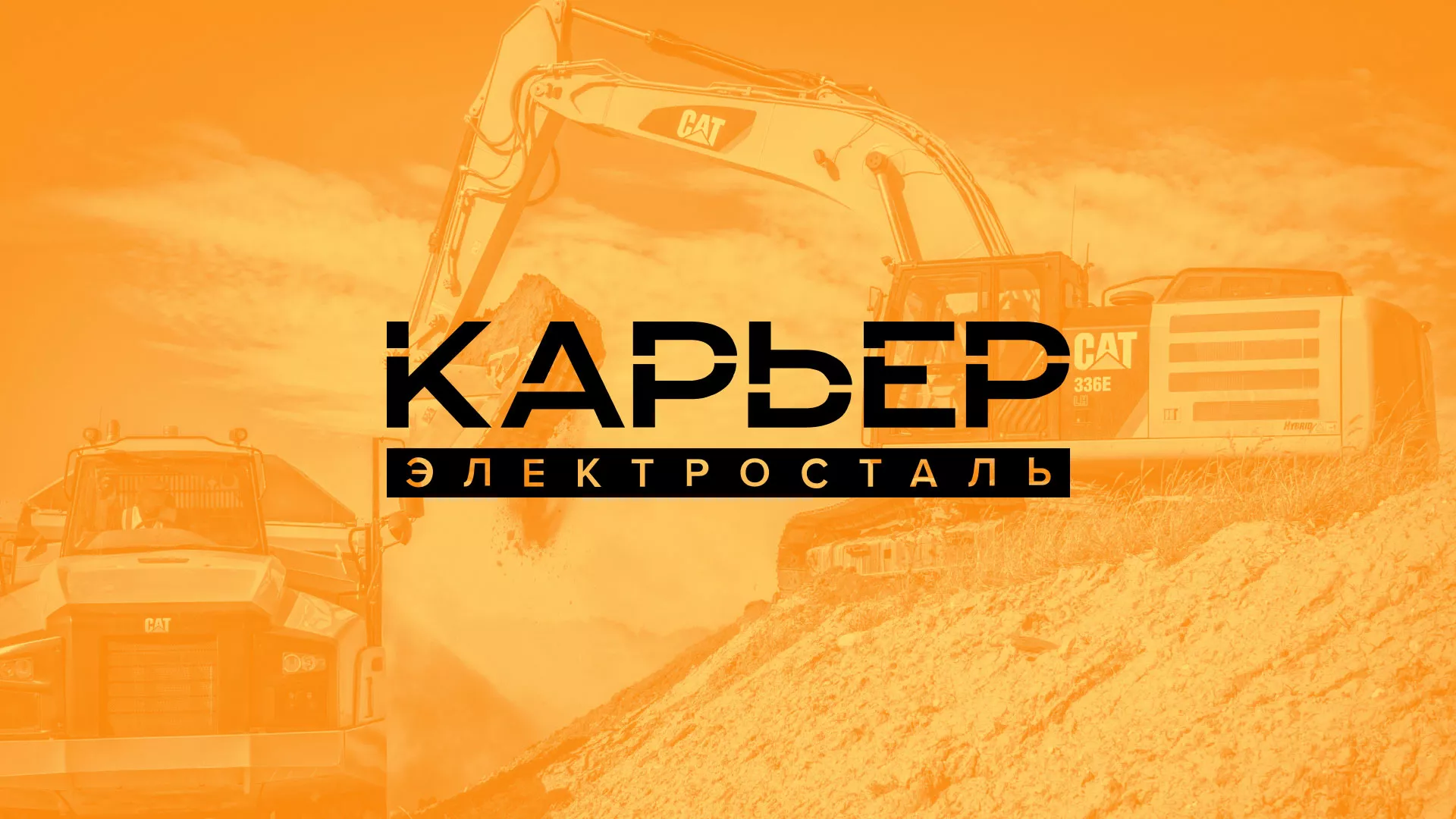 Разработка сайта по продаже нерудных материалов «Карьер» в Кувшиново